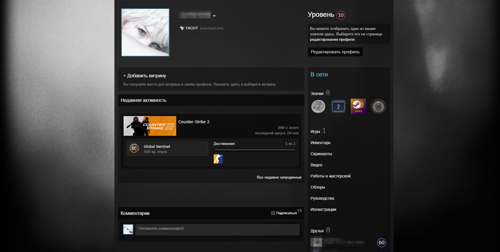 🔥 CS Prime | 🎯 Faceit LVL 10 | 🕒 400 часов — Готов к соревновательным матчам!