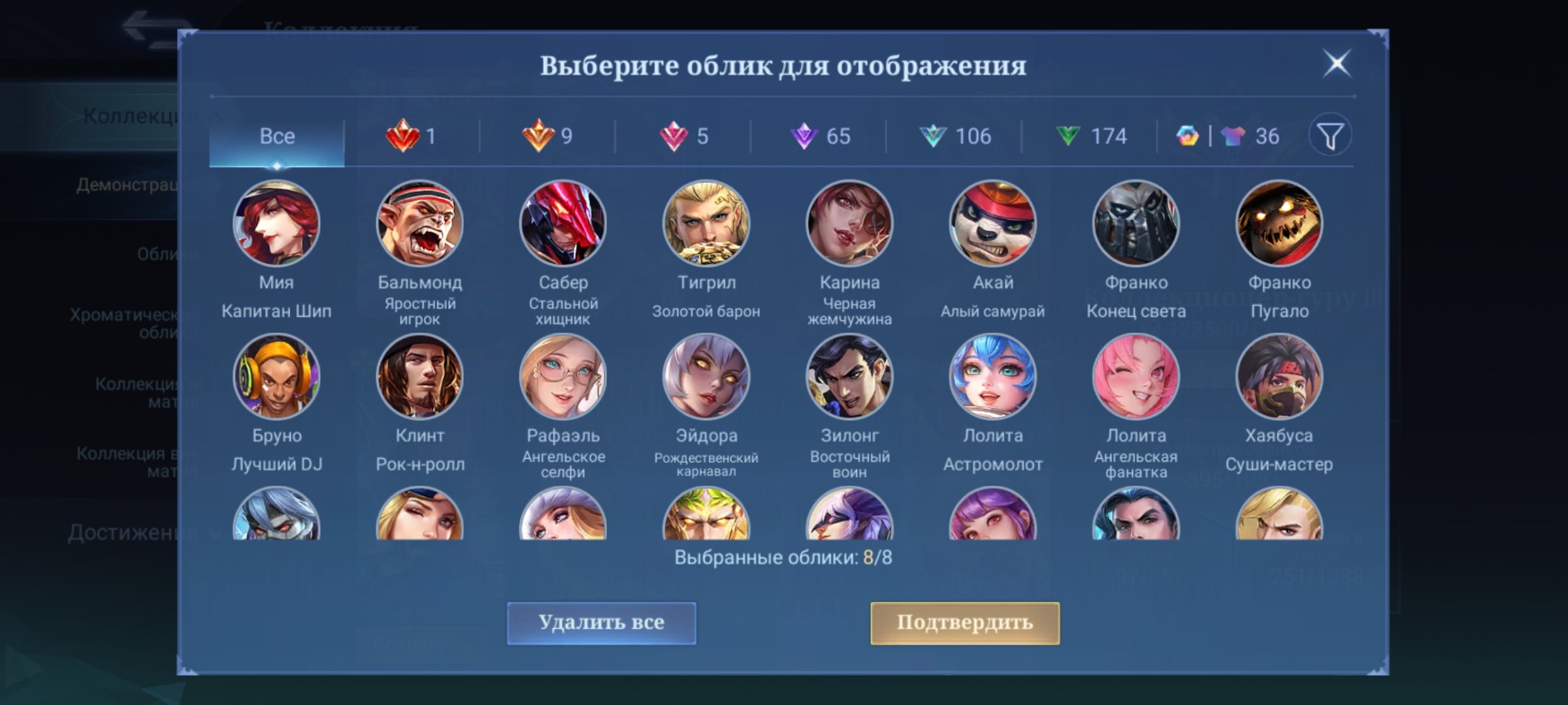 🎮 Mobile Legends аккаунт | Эпик | 131 героев | 395 обликов