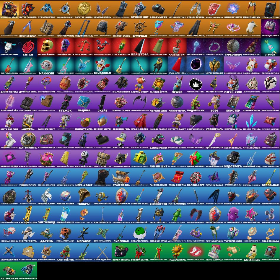 🎨 189 skins | 🌟 Fortnite account