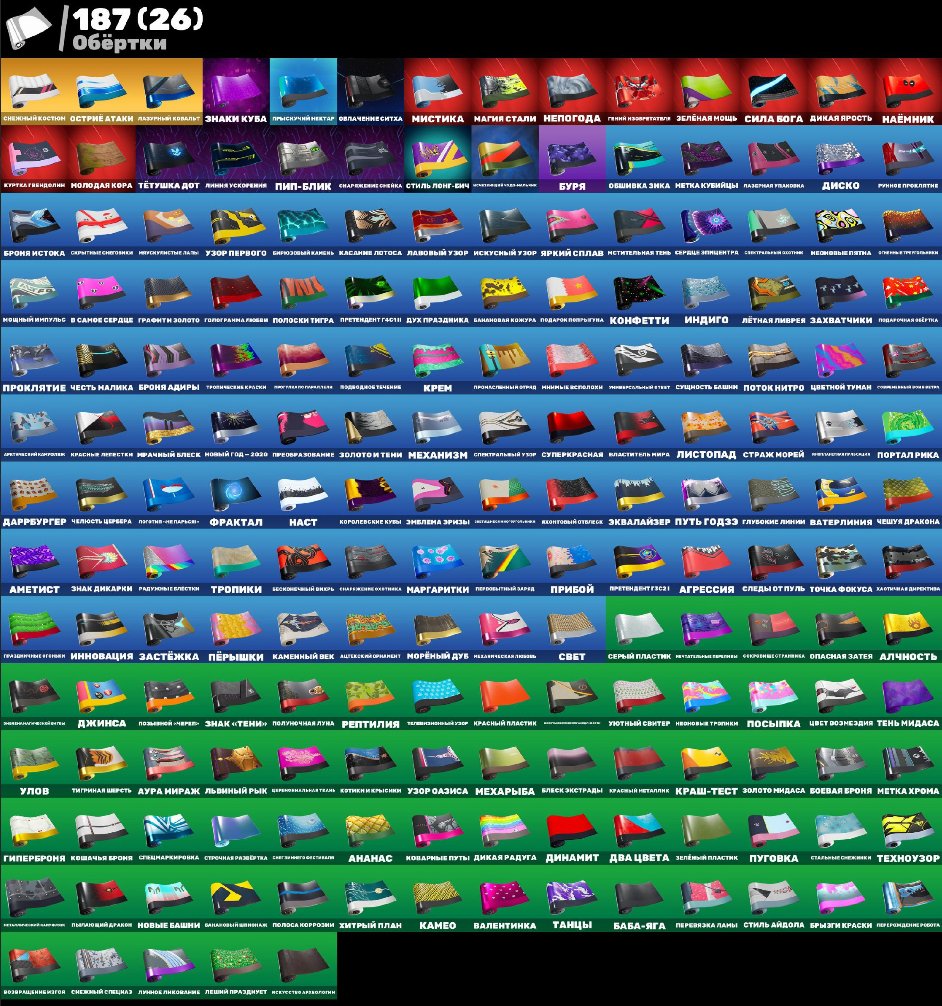 🎨 217 skins | 🌟 Fortnite account