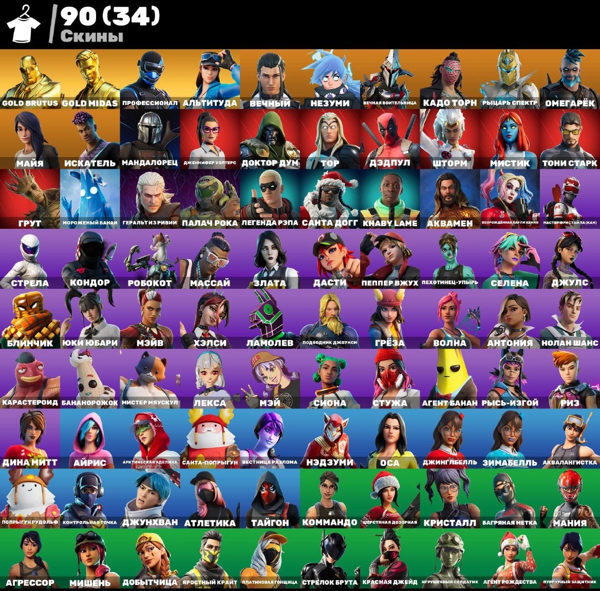 🎨 90 скінів | 🌟 Fortnite акаунт