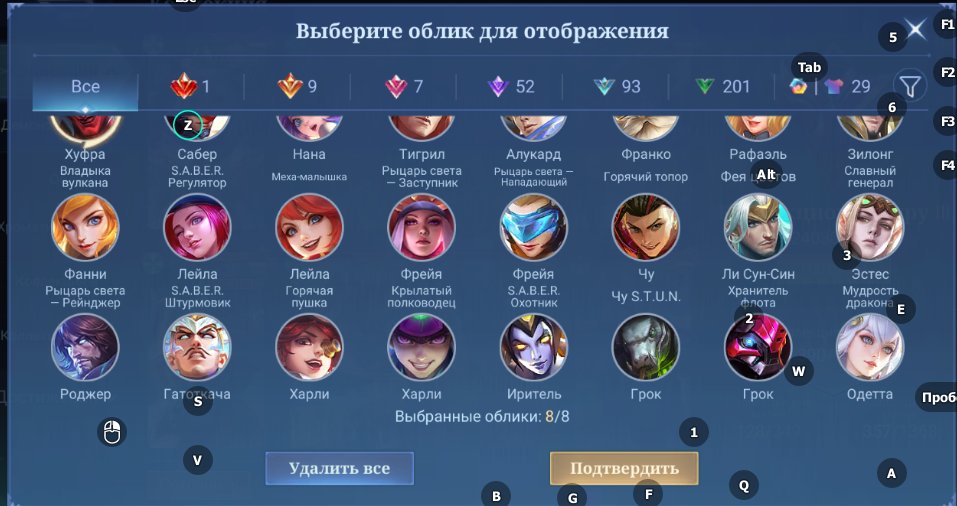 🎮 Mobile Legends account | Legend | 131 heroes | 390 skins