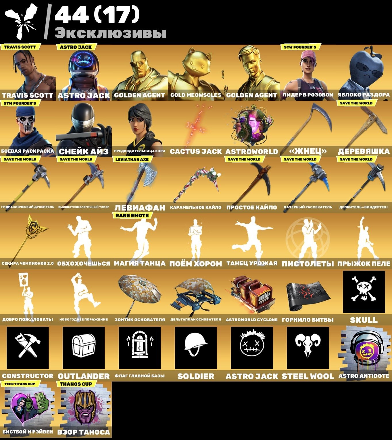 🎨 188 skins | 🌟 Fortnite account