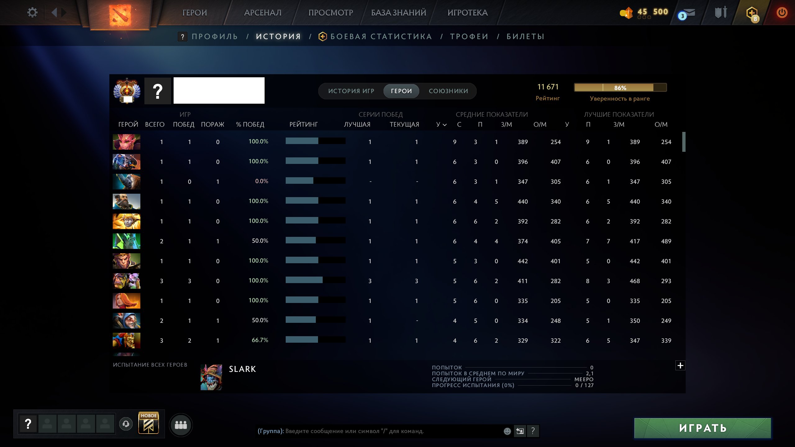 🏅 MMR 11671 | 🕒 175 hours | 🛡 10869