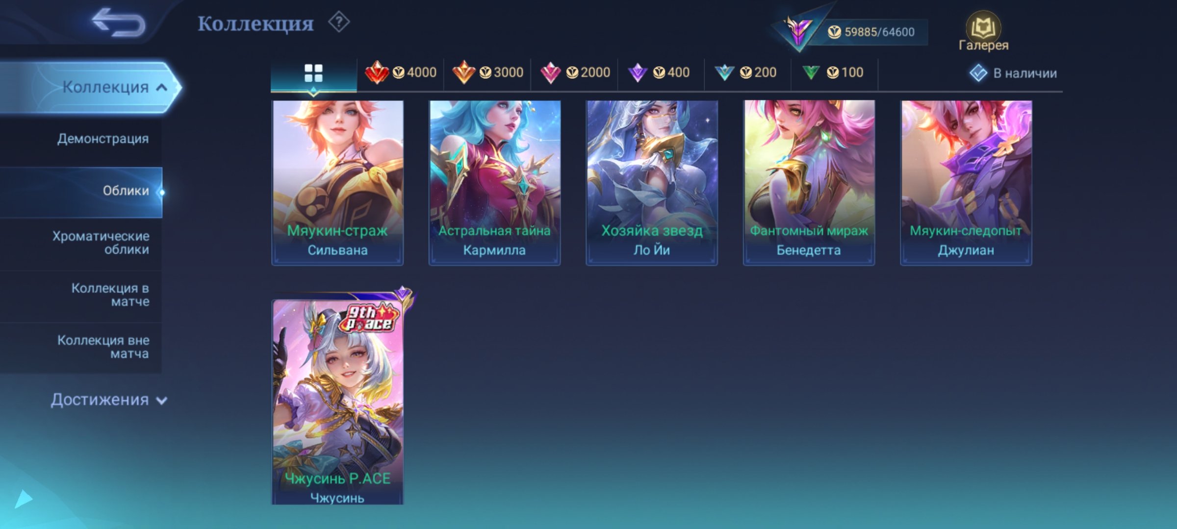 🎮 Mobile Legends аккаунт | Мифический | 95 героев | 223 облика