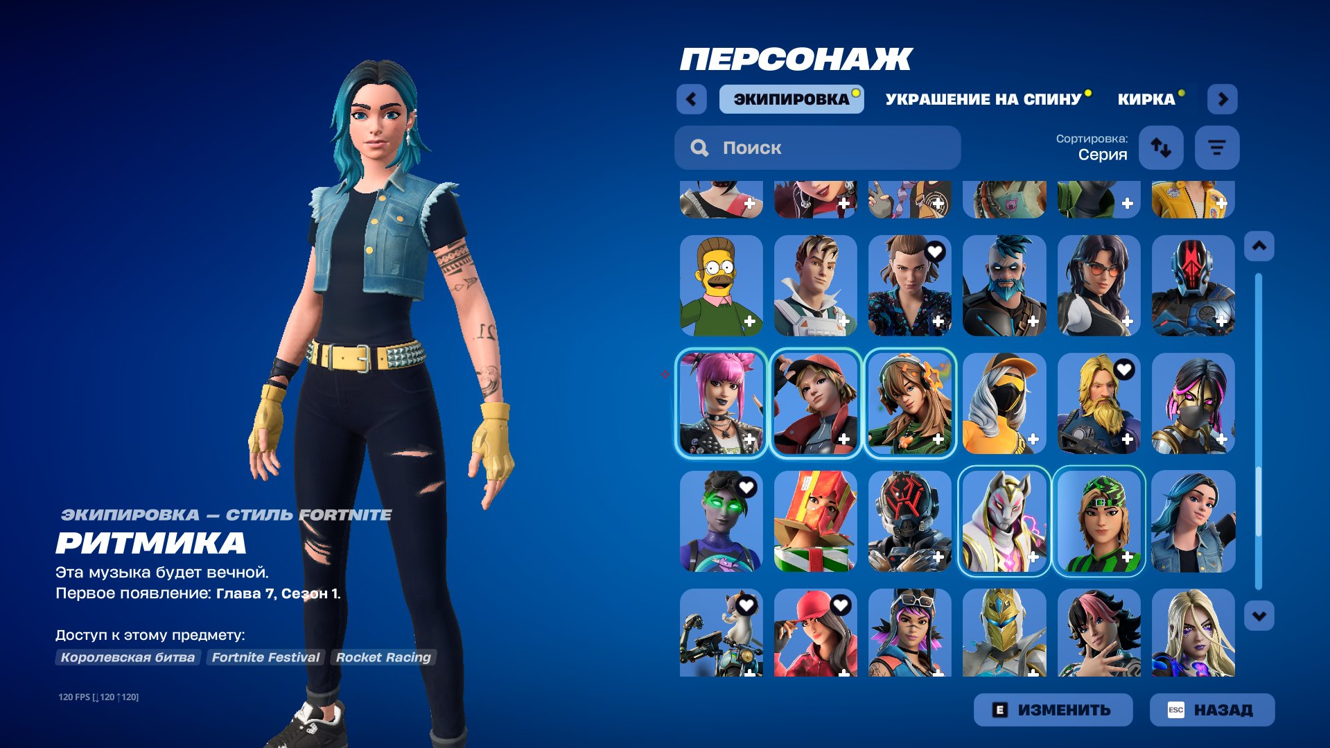 🎨 140 skins | 🌟 Fortnite account