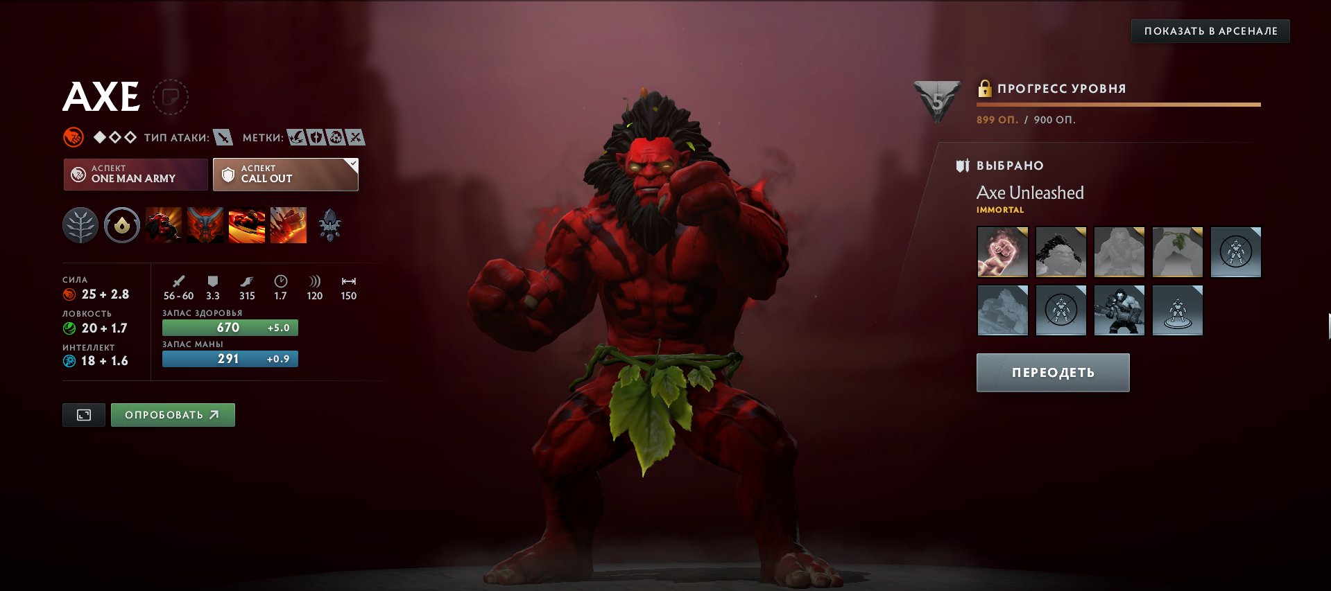 🏅 MMR 6200 | 🕒 8000 hours | 🛡 12000 | LOTS OF STUFF (Exclusive arcana!!)