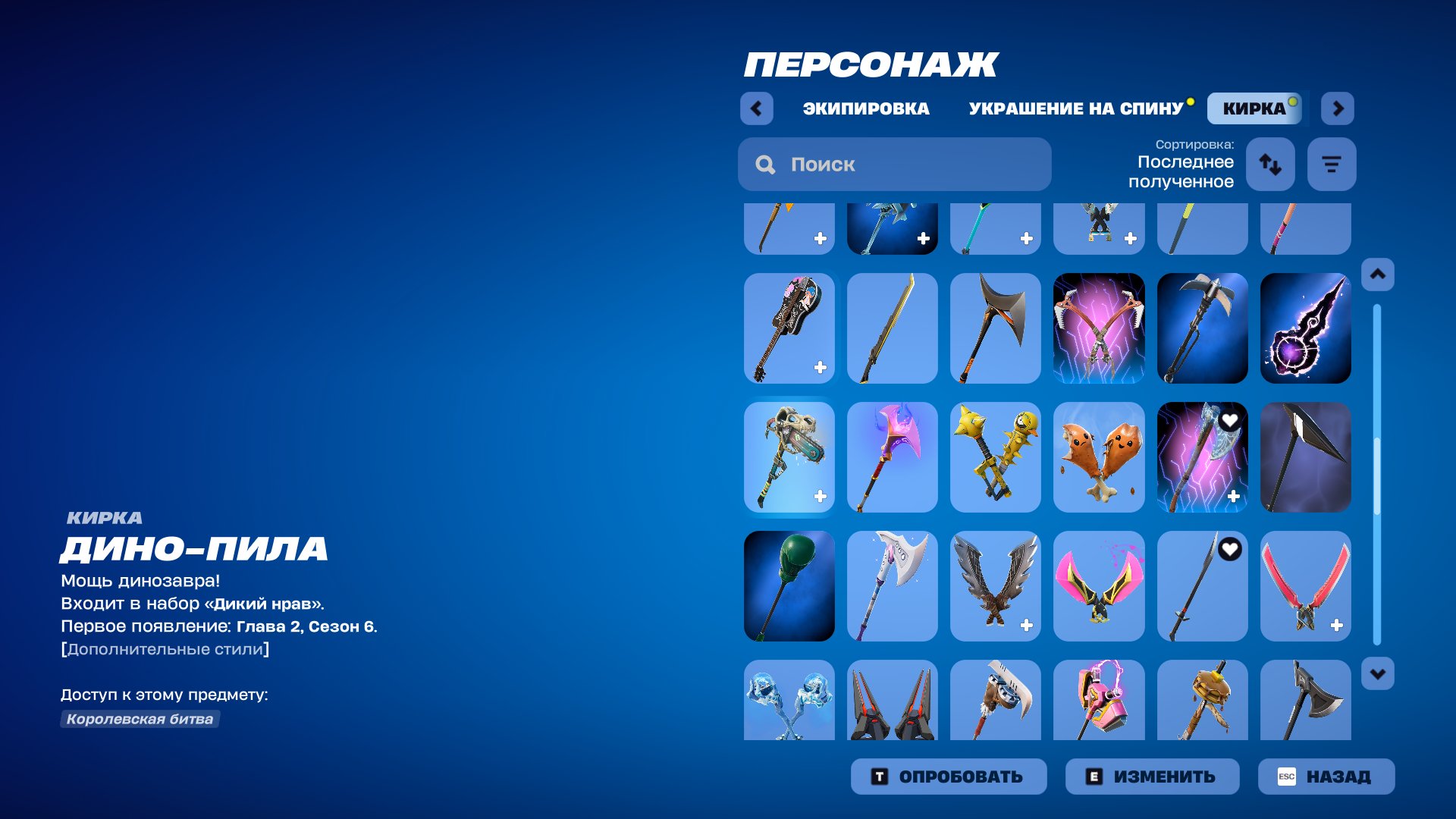 🎨 106 skins | 🌟 Fortnite account