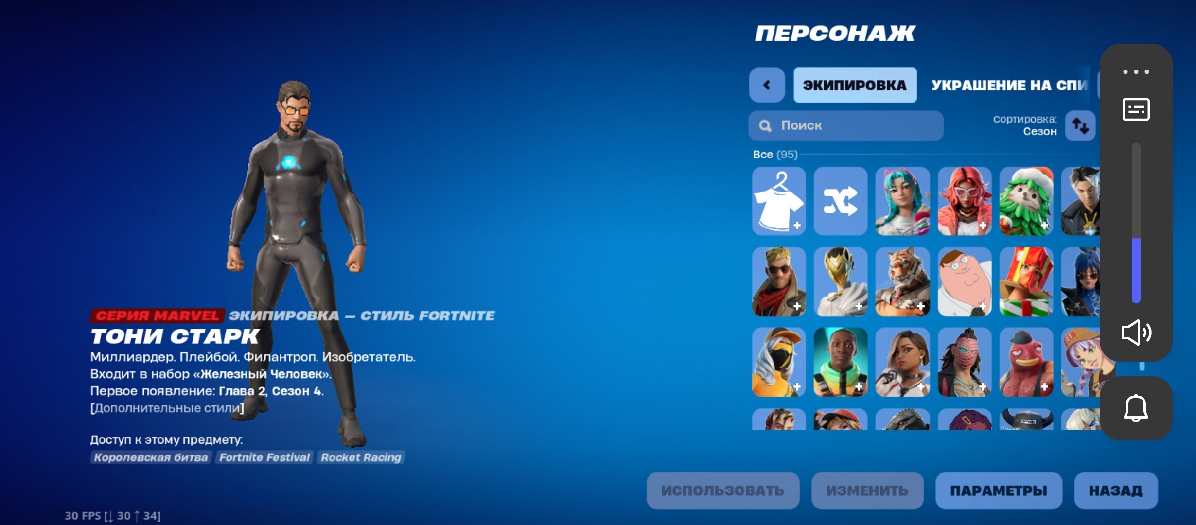 🎨 95 skins | 🌟 Fortnite account