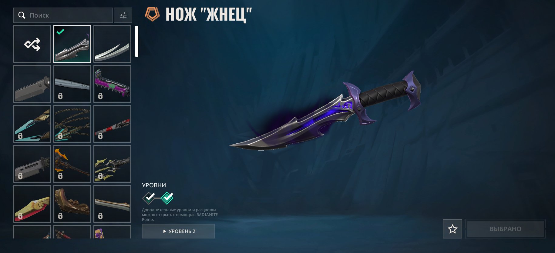 🎯 Valorant account | Rank: Unlocked | EU | 27 agents