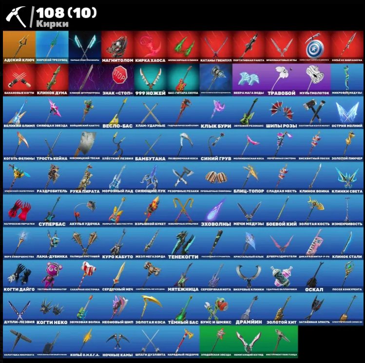 🎨 60 skins | 🌟 Fortnite account