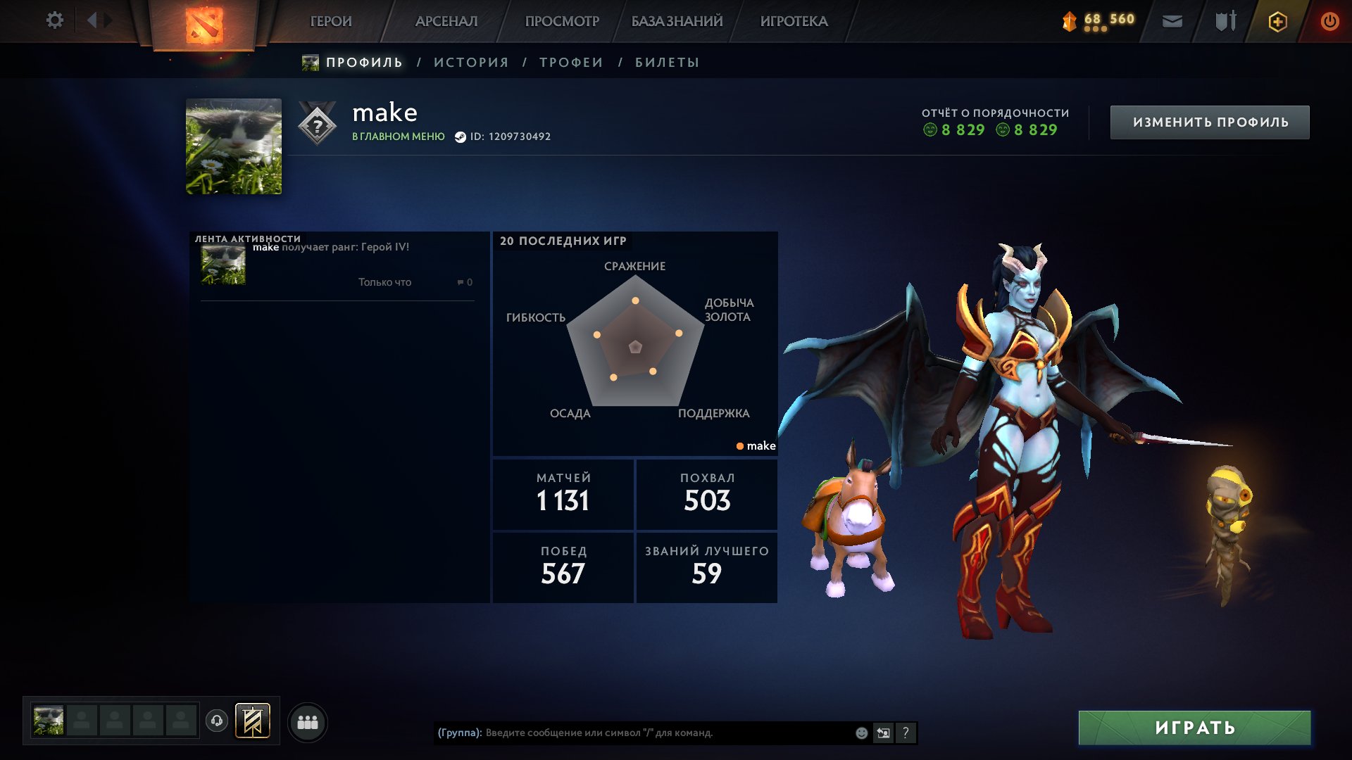 🏅 MMR 2900 | 🕒 800 hours | 🛡 8820