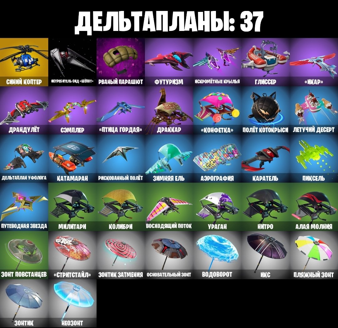 🎨 52 skins | 🌟 Fortnite account
