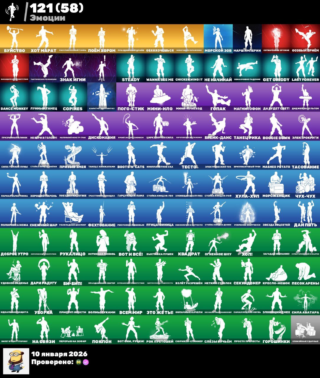 🎨 134 скінів | 🌟 Fortnite акаунт