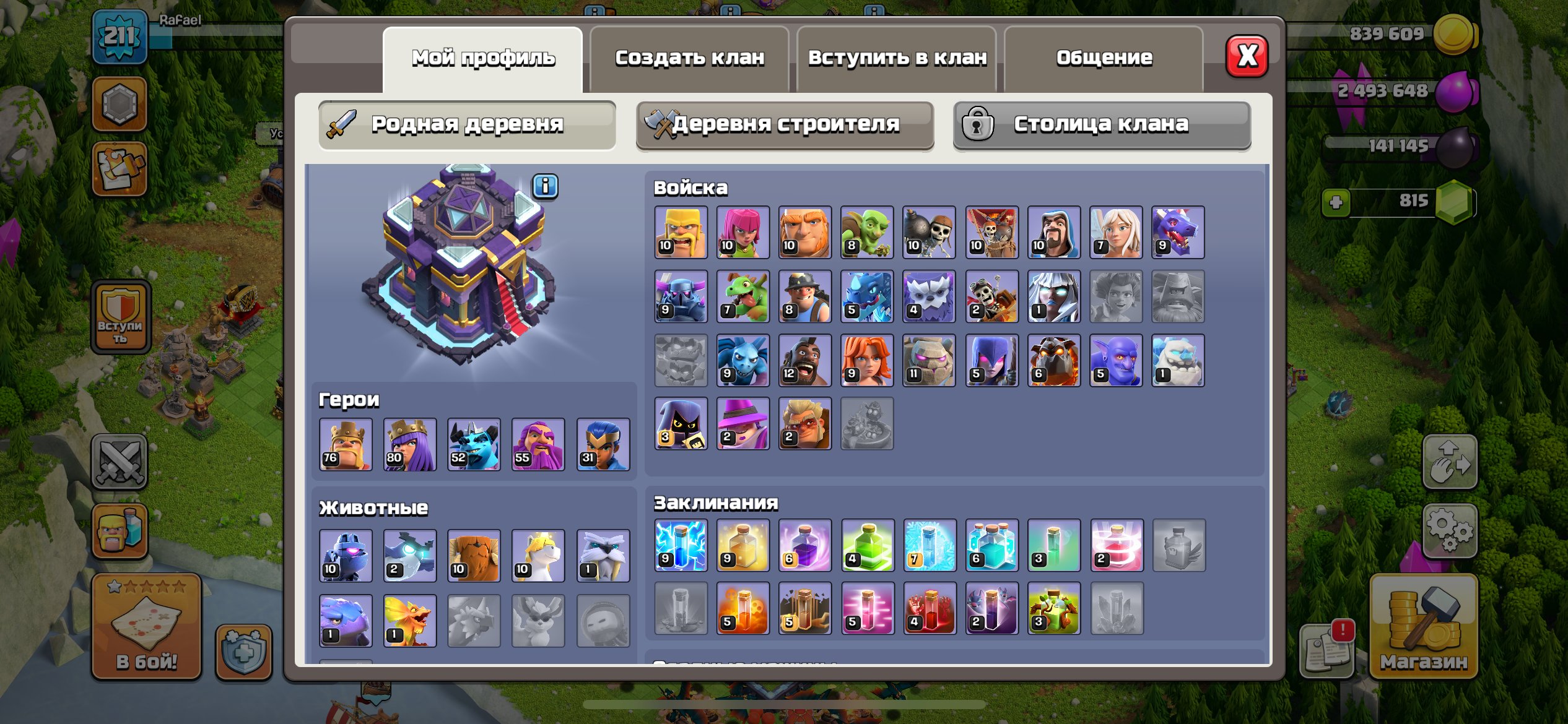 🏰 Clash of Clans акаунт | Ратуша 15 рівня | 211 рівень