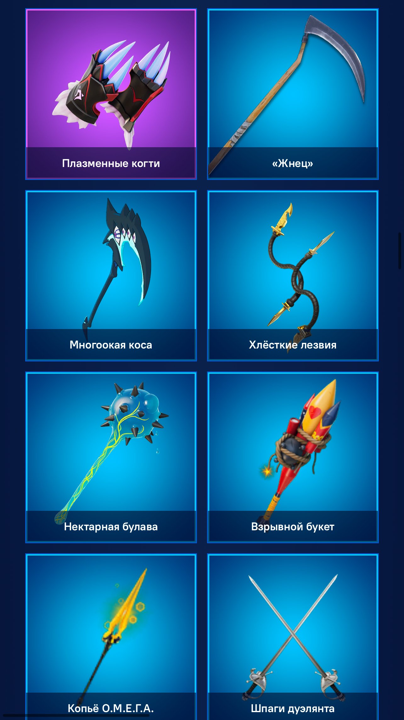 🎨 142 skins | 🌟 Fortnite account