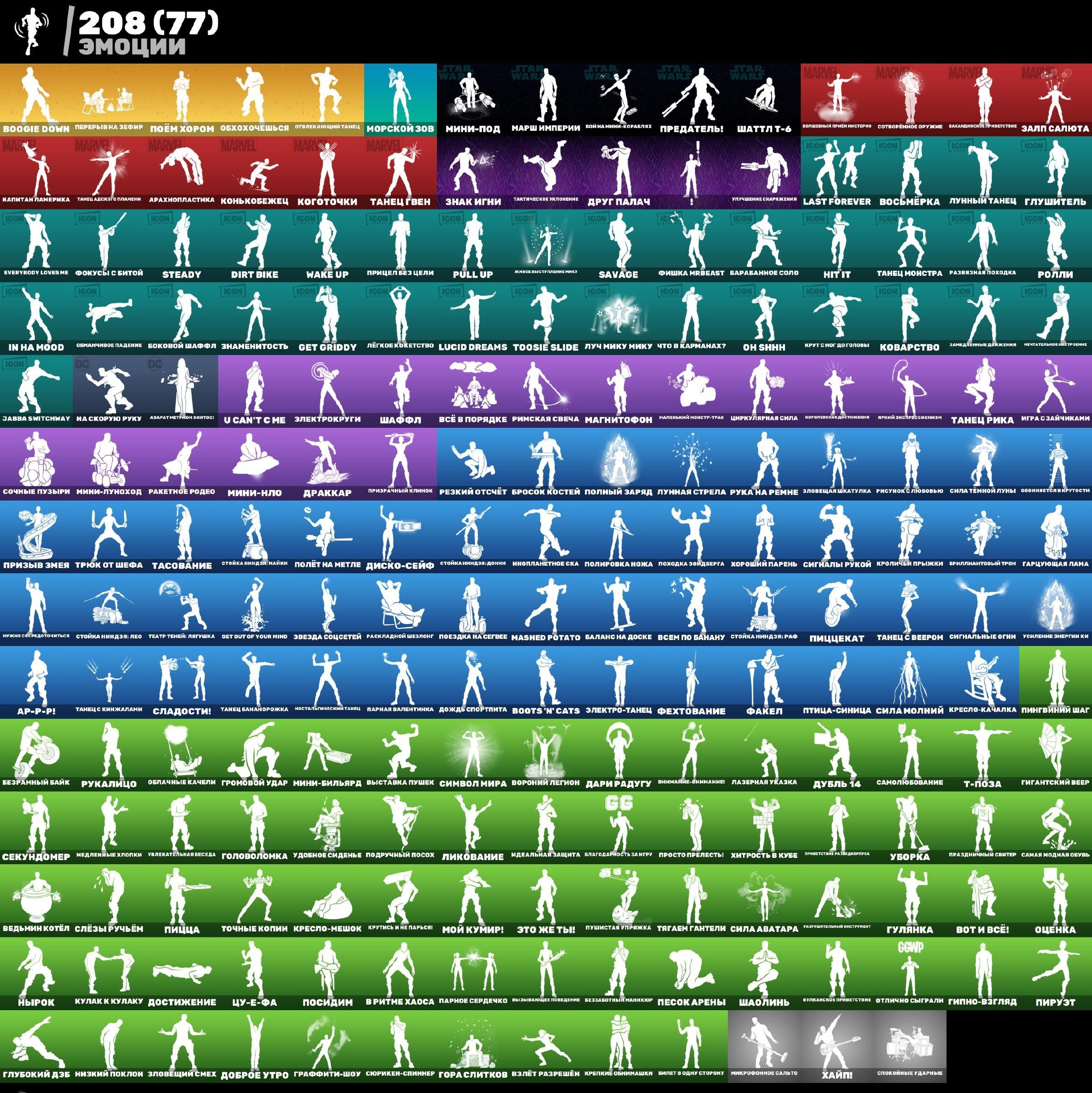 🎨 292 skins | 🌟 Fortnite account