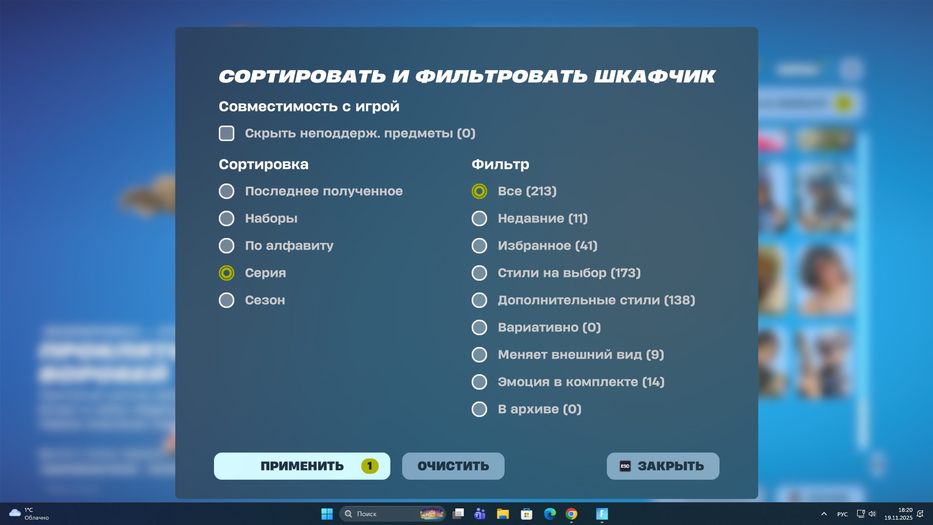 🎨 213 скинов | 🌟 Fortnite аккаунт