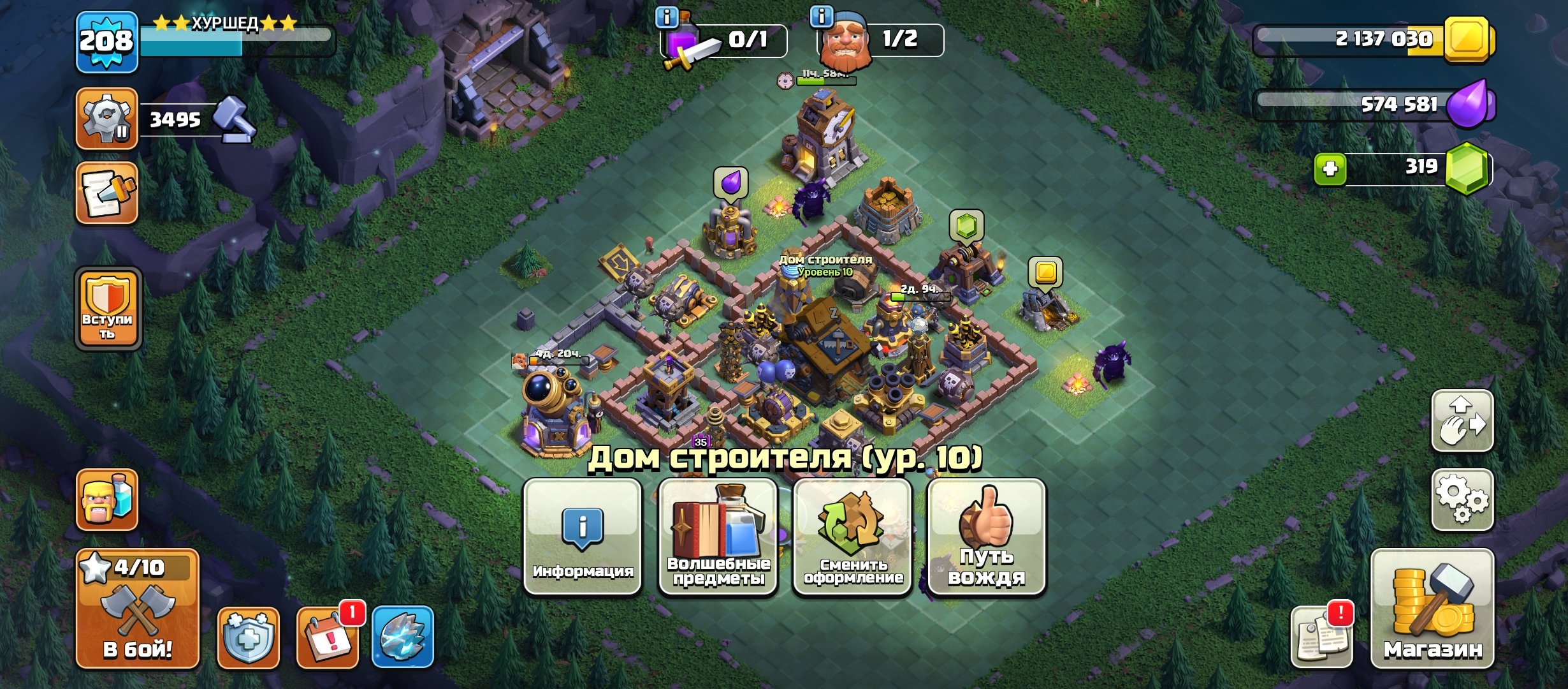 🏰 Clash of Clans акаунт | Ратуша 15 рівень | Рівень 75