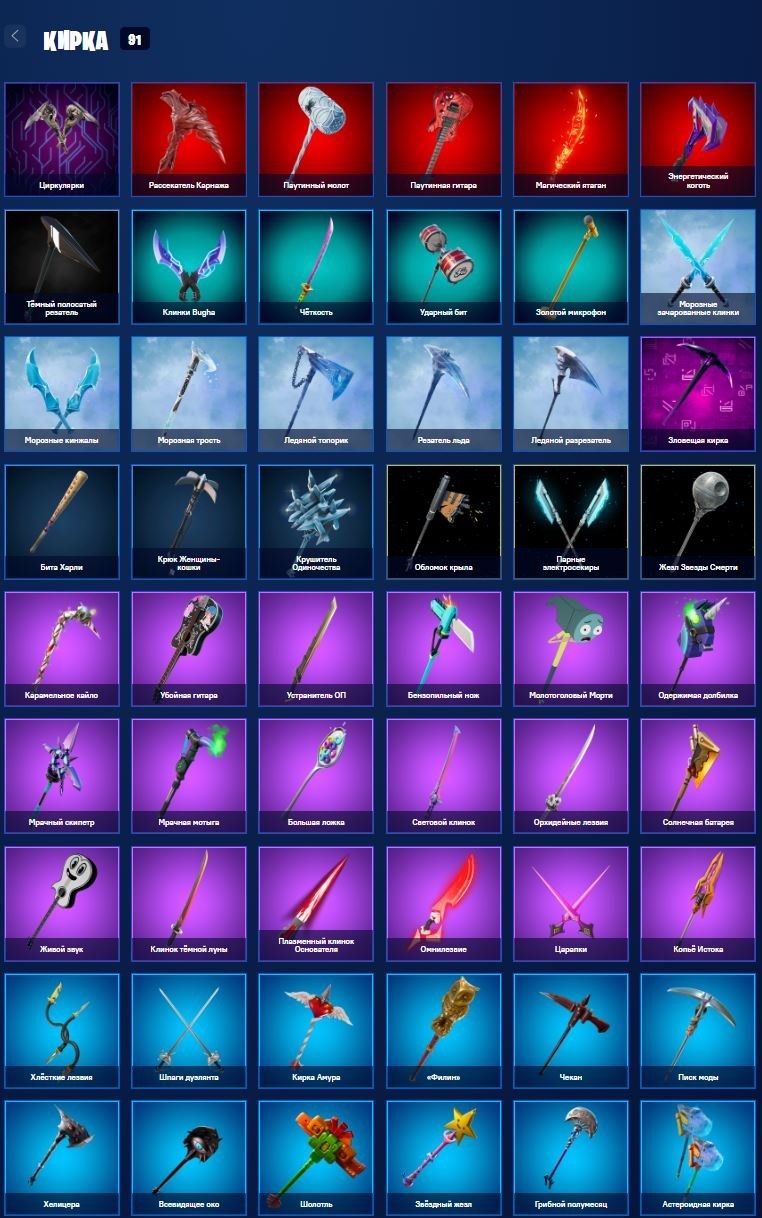 🎨 148 skins | 🌟 Fortnite account