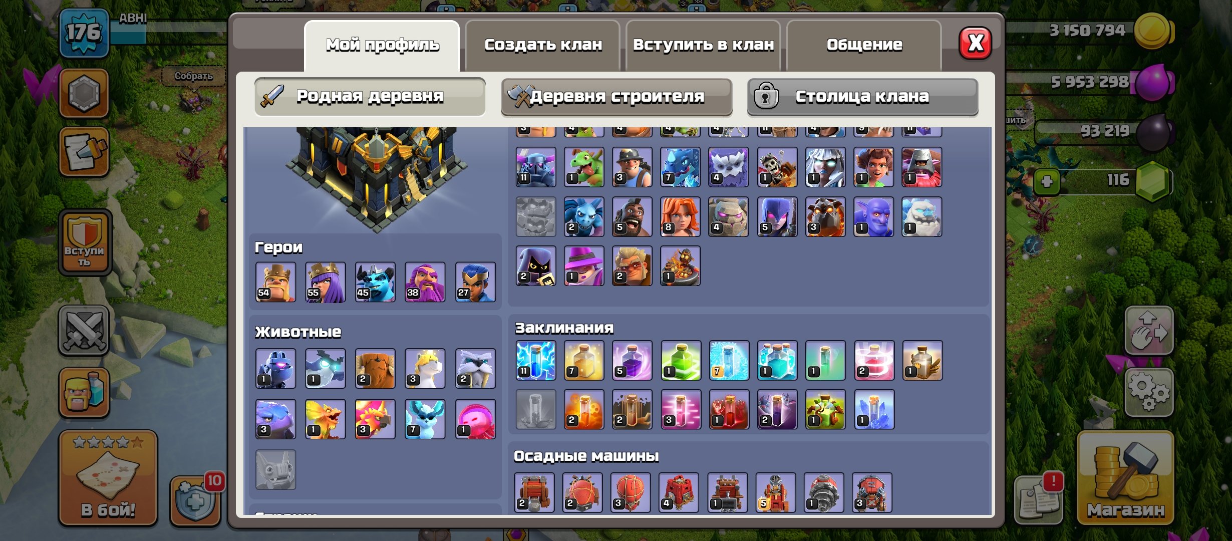 🏰 Clash of Clans акаунт | Ратуша 17 | Рівень 54