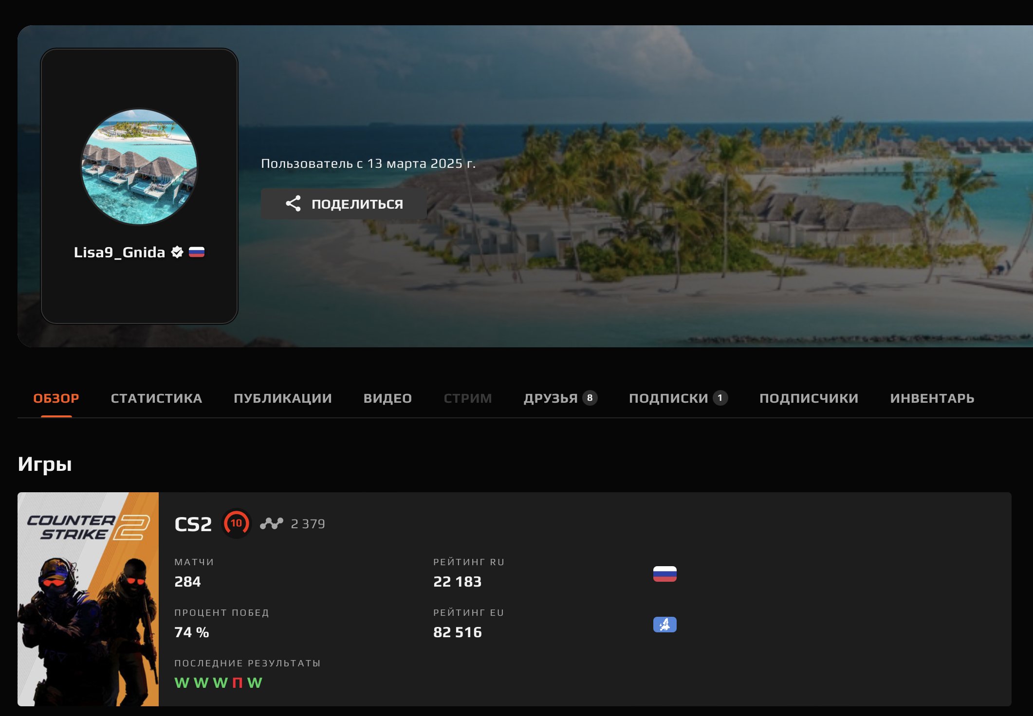 💣 10 LVL FACEIT | 🎯 284 matches | ✅ PRIME status — Ready for tournaments