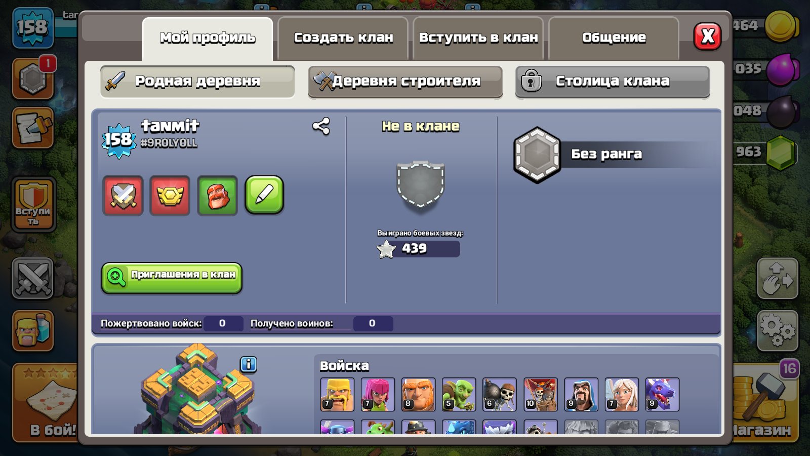 🏰 Clash of Clans акаунт | 14 ратуша | 158 рівень