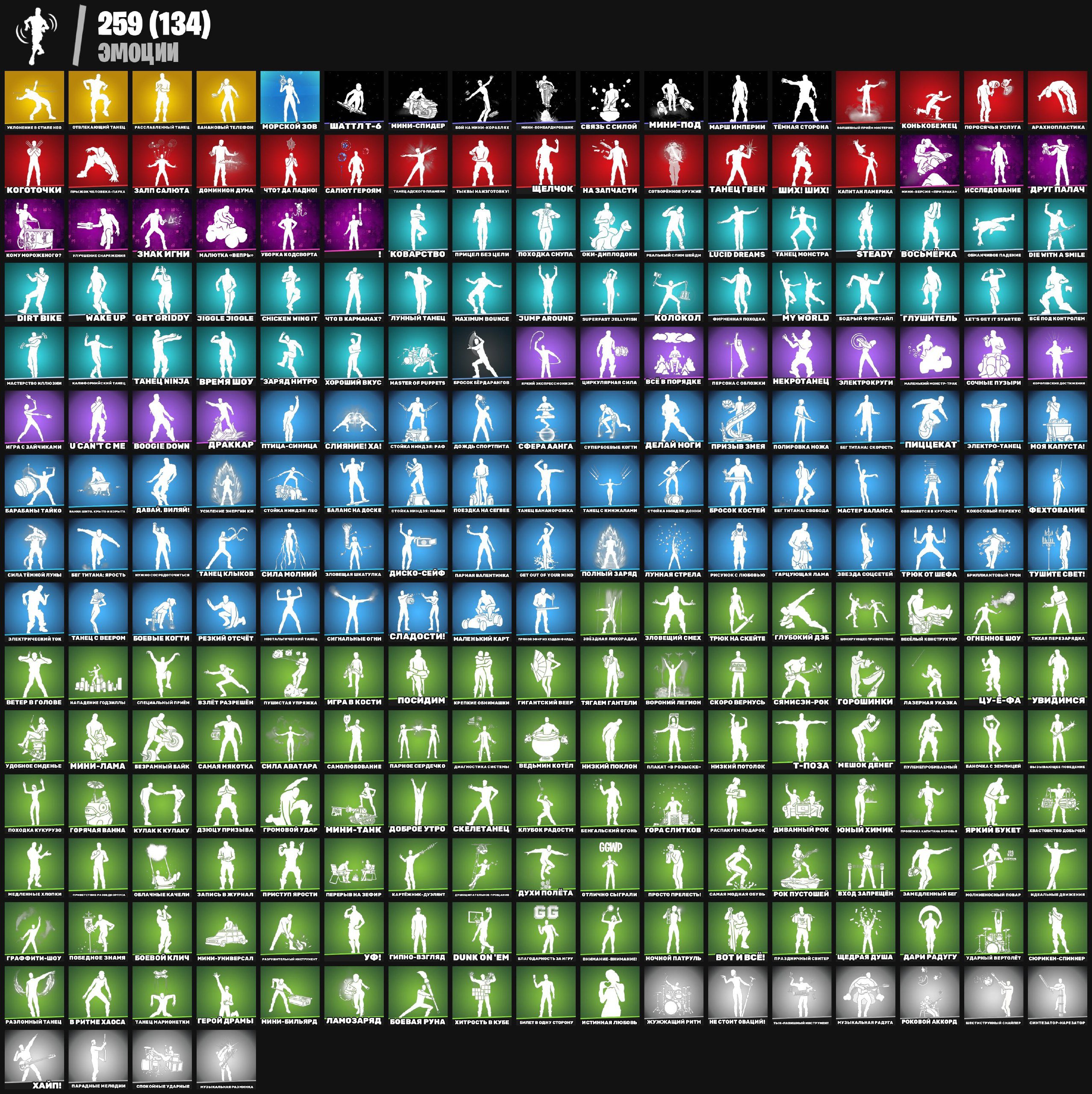 🎨 333 skins | 🌟 Fortnite account