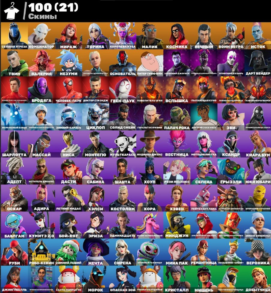 🎨 100 skins | 🌟 Fortnite account