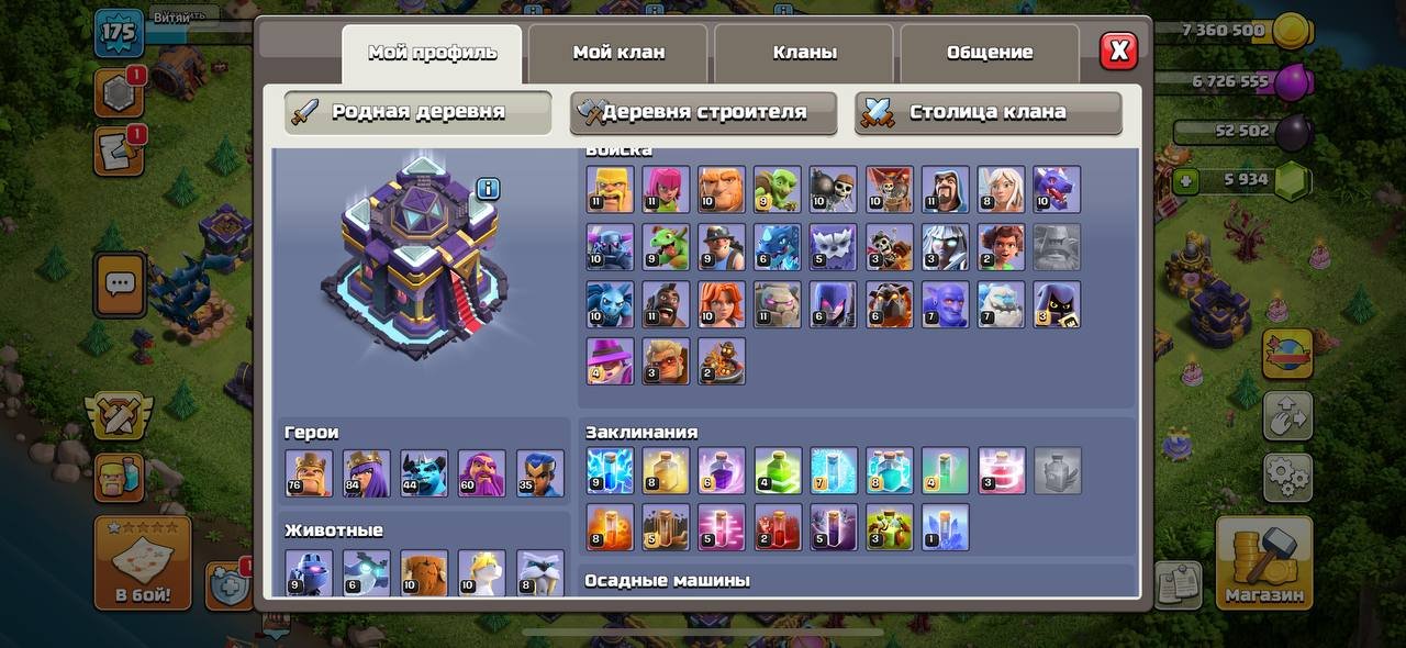 🏰 Clash of Clans акаунт | Ратуша 15 | 175 рівень