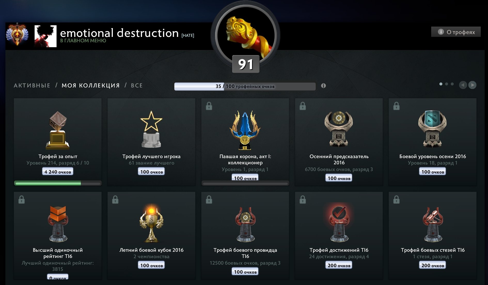 🏅 MMR 6583 | 🕒 4588 hours | 🛡 10305