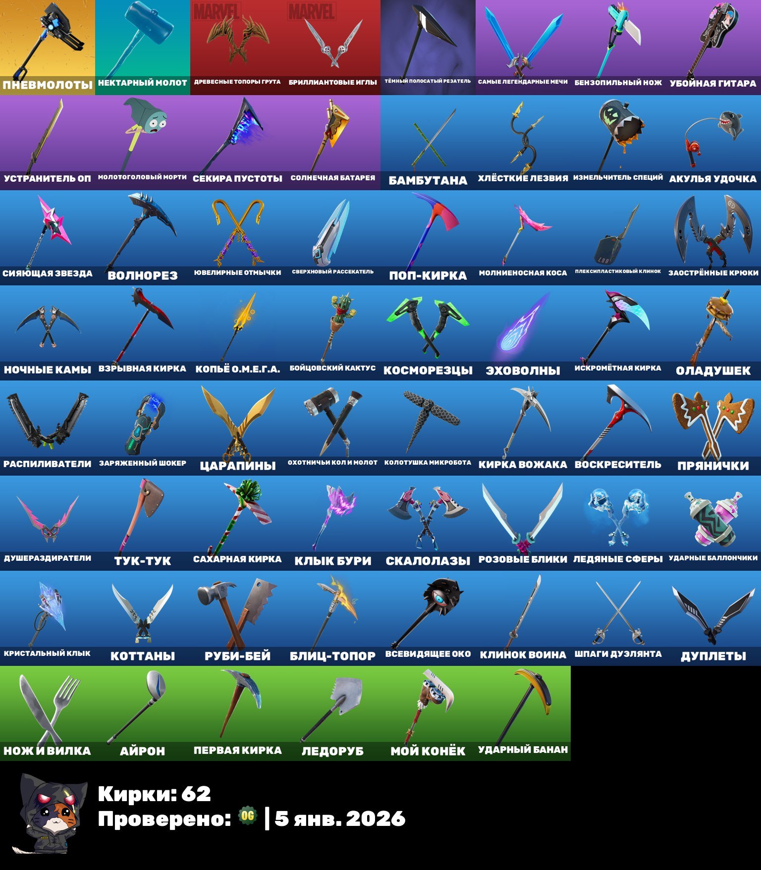 🎨 39 skins | 🌟 Fortnite account