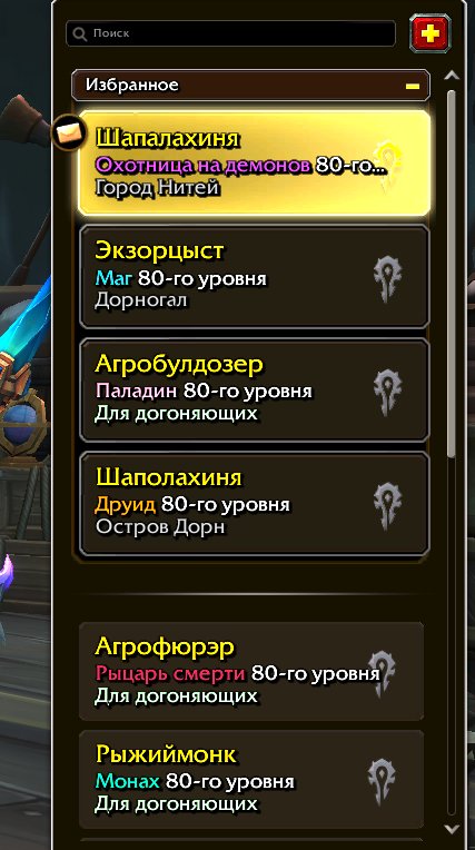 🎮 WoW account | Level 80 | Horde | Howling Fjord