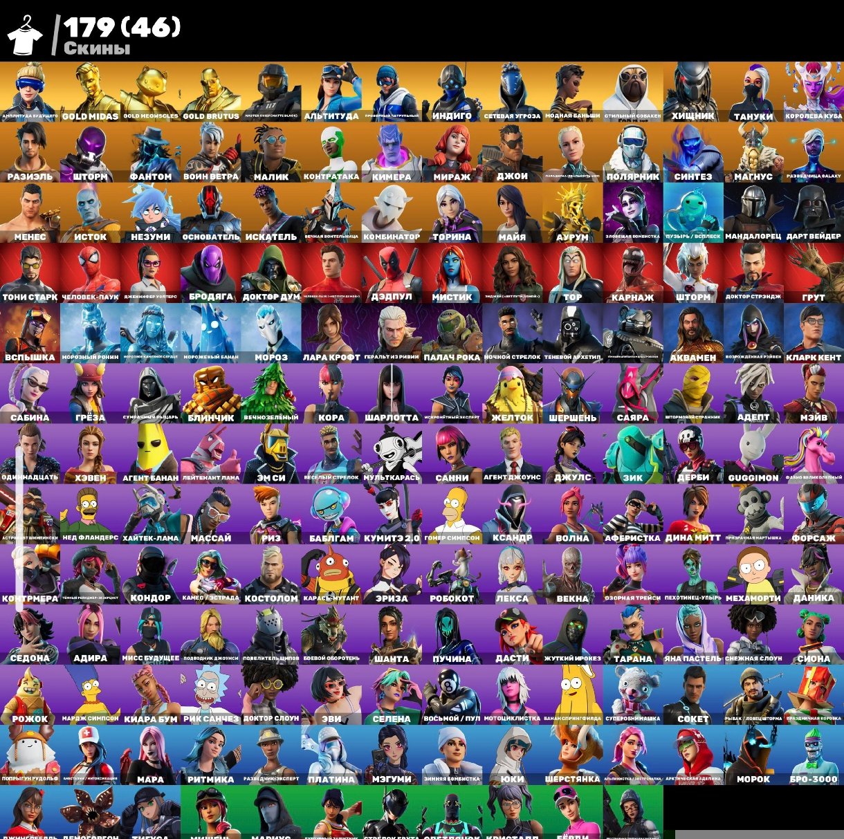 🎨 179 skins | 🌟 Fortnite account