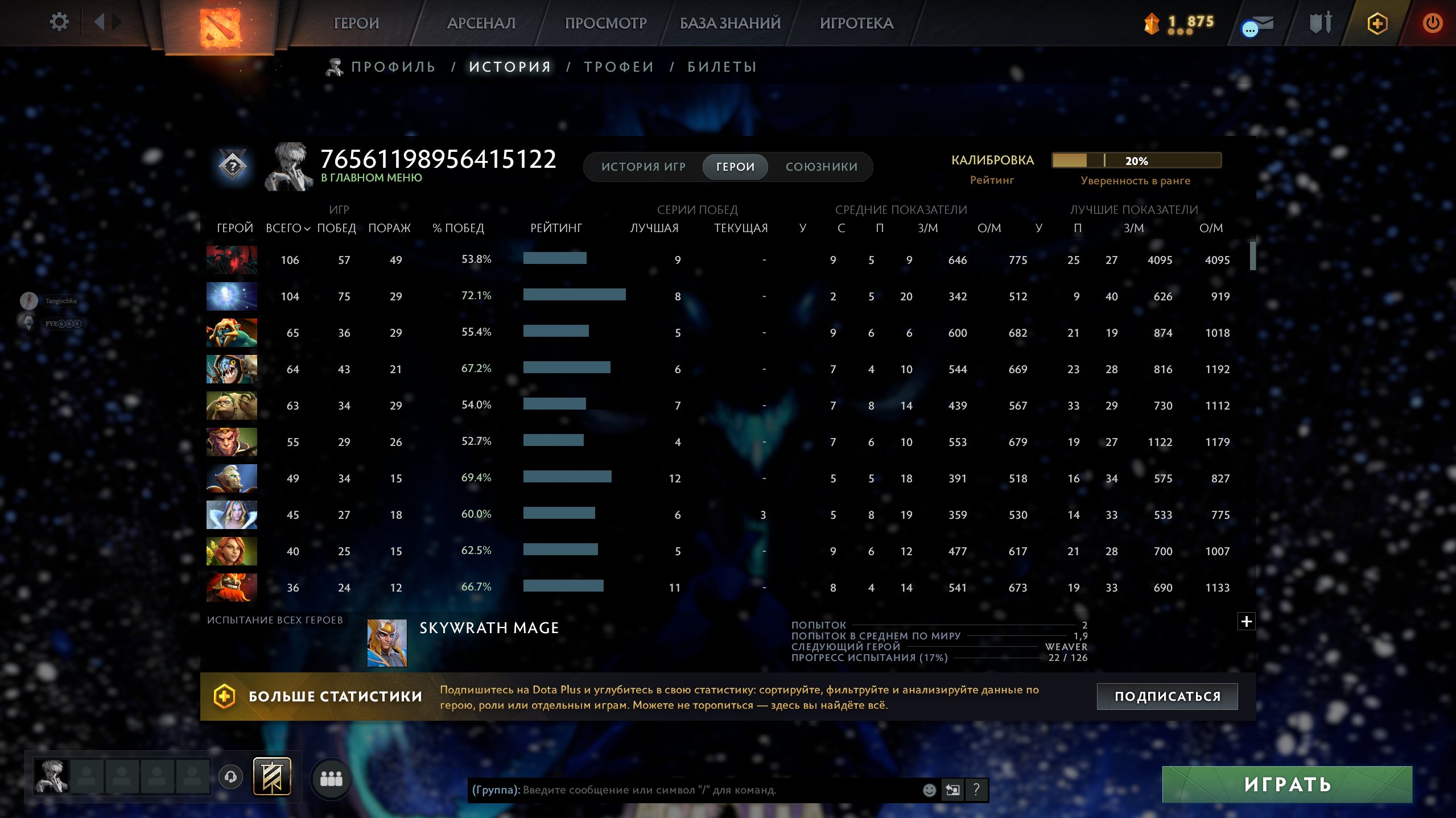 🏅 MMR 8450 | 🕒 1810 hours | 🛡 11500