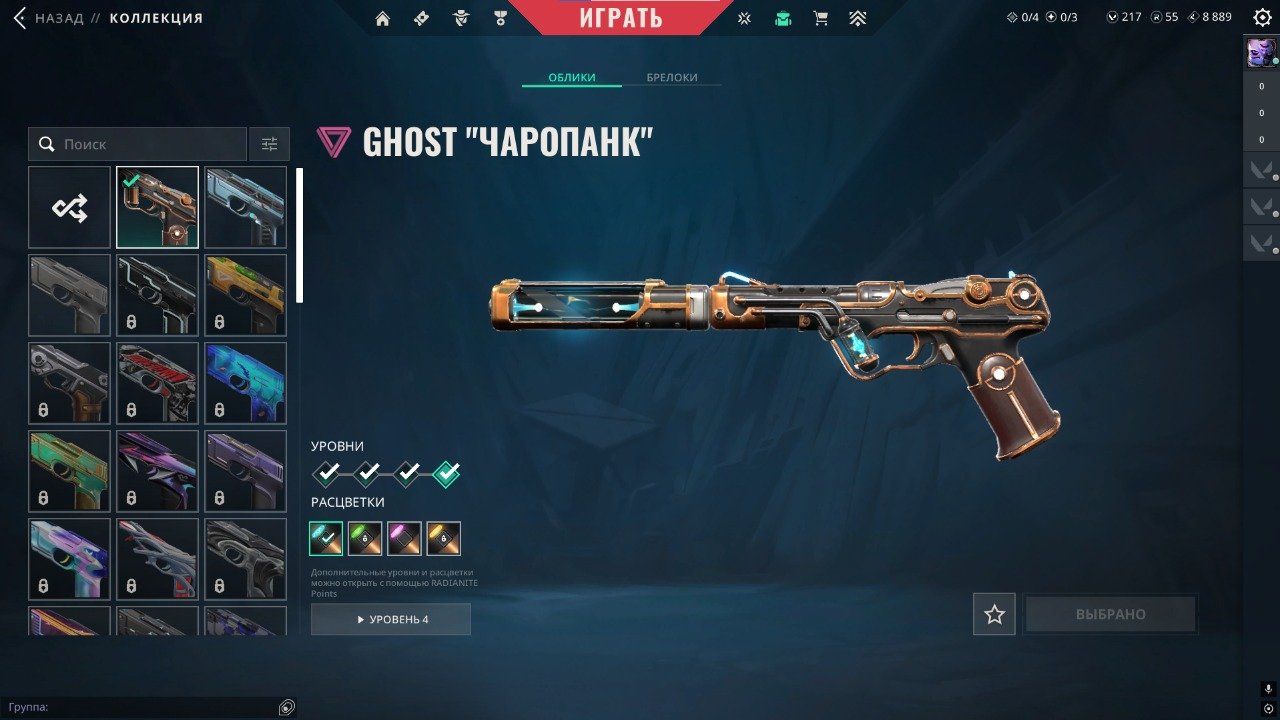 🎯 Valorant account | Rank: Unlocked | Server: EU | 22 agents