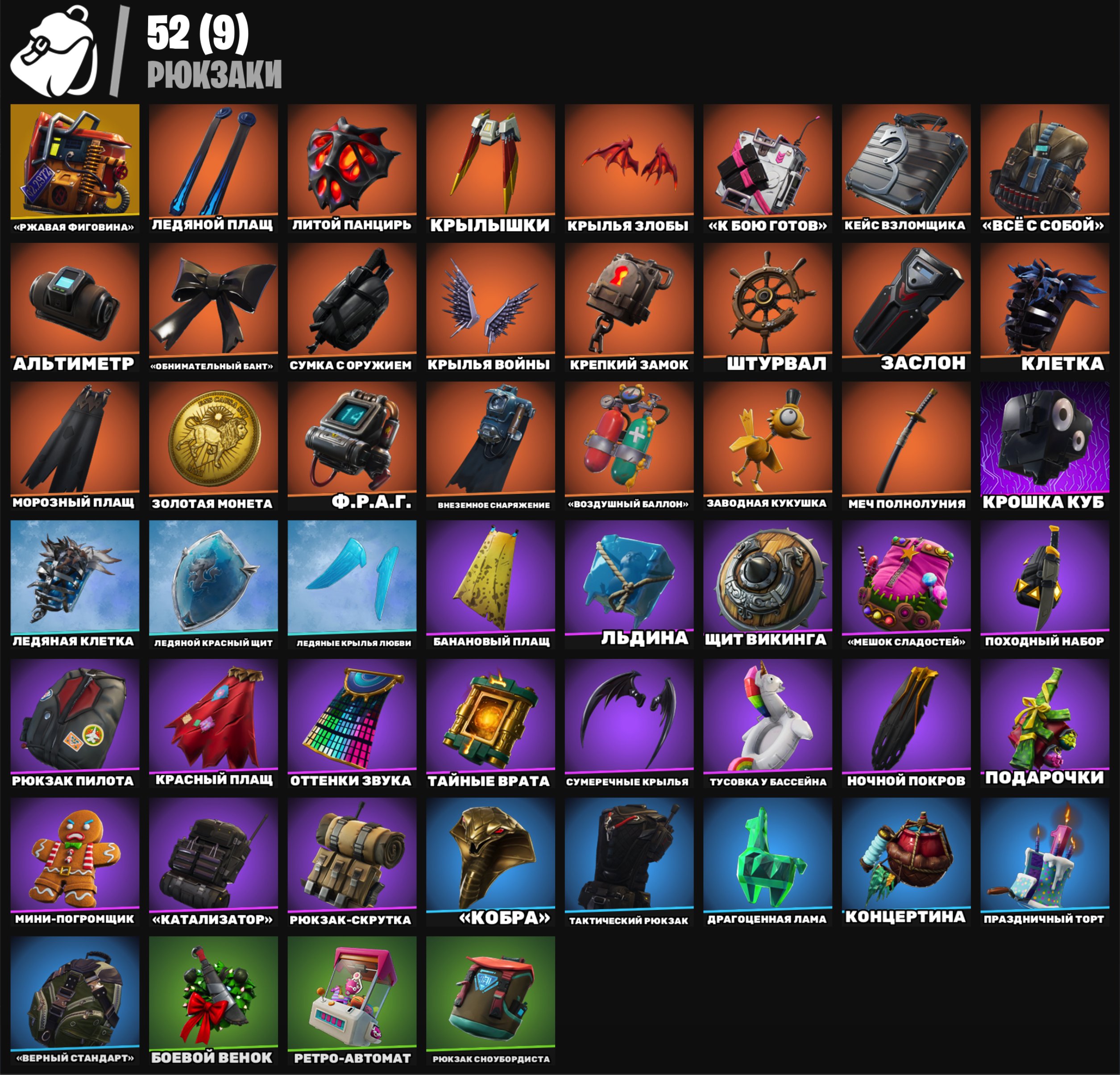 🎨 55 skins | 🌟 Fortnite account