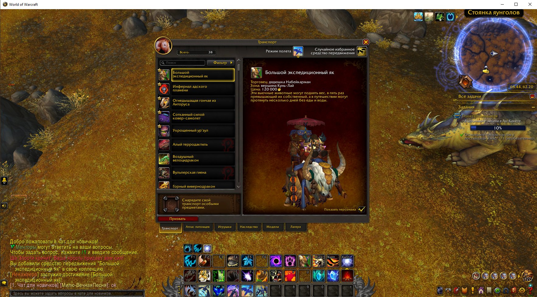 🎮 WoW акаунт | 80 рівень | Орда | Будь-який сервер