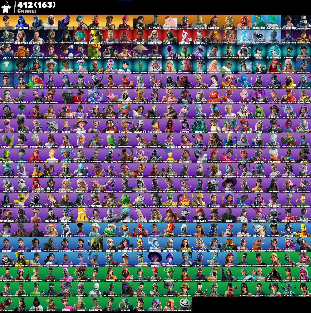 🎨 412 скинов | 🌟 Fortnite аккаунт