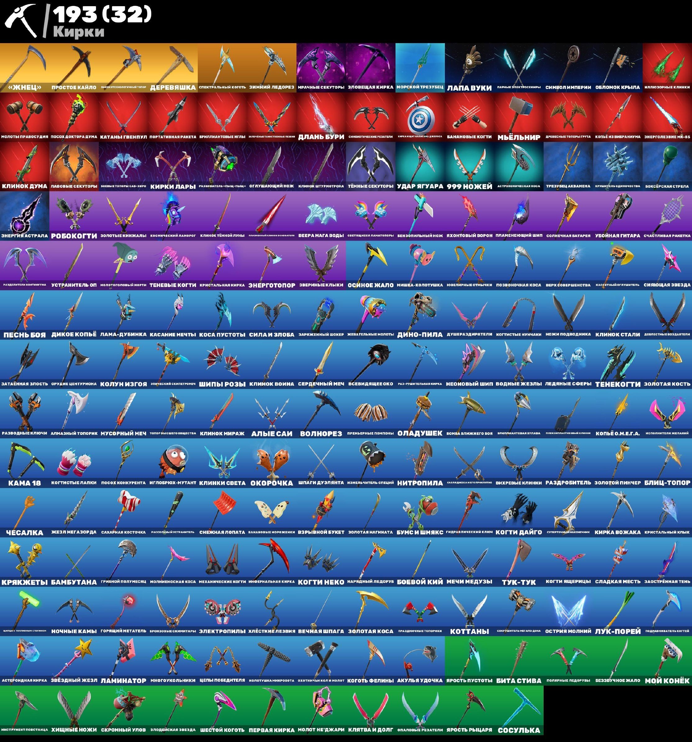 🎨 216 скінів | 🌟 Fortnite акаунт