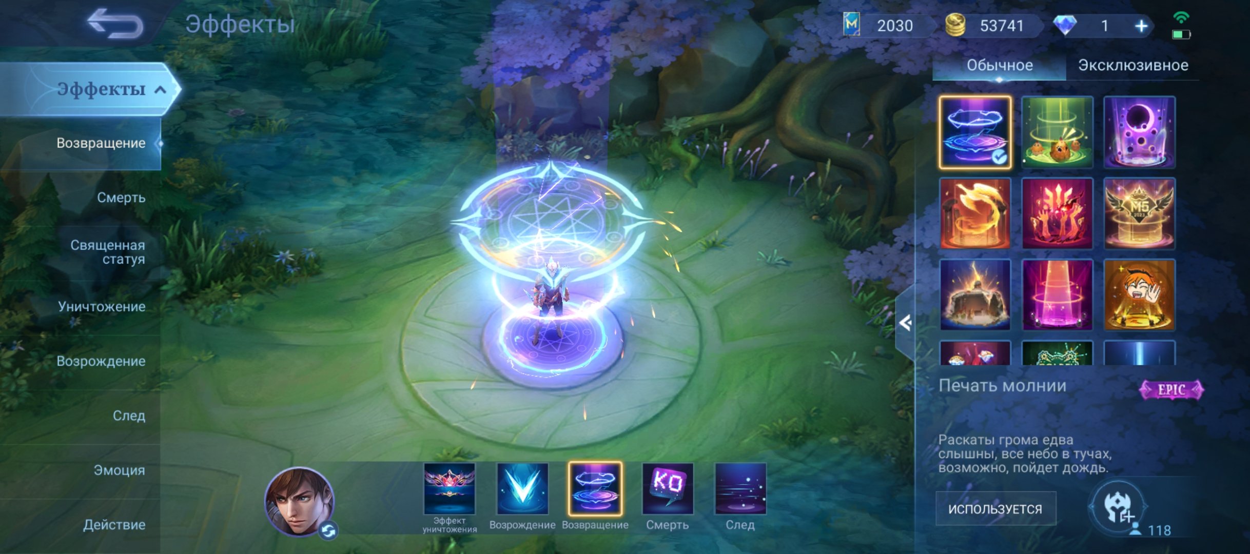 🎮 Mobile Legends account | Mythic | 118 heroes | 304 skins