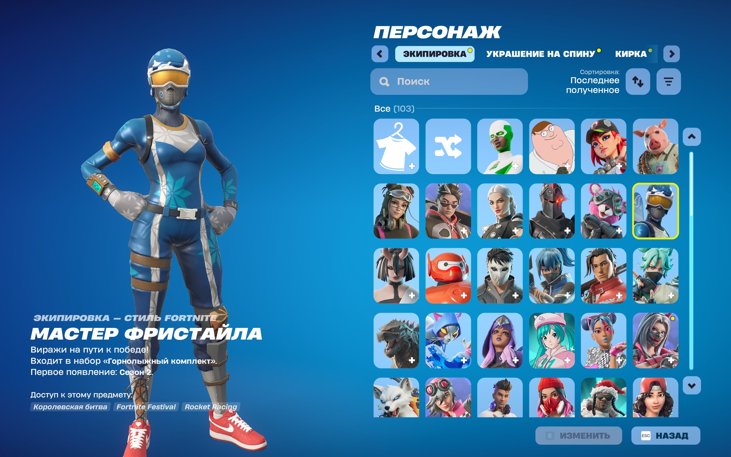 🎨 165 skins | 🌟 Fortnite account