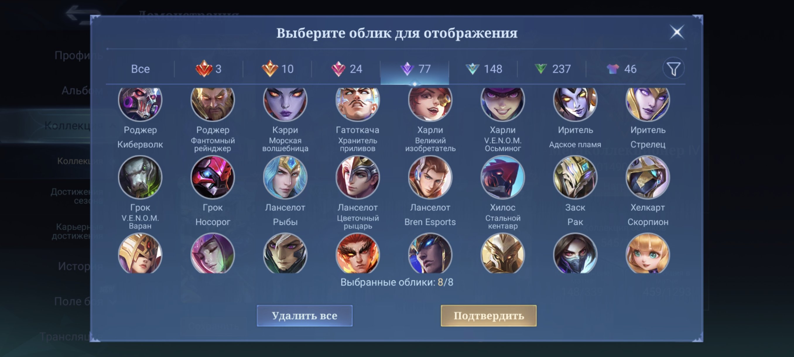 🎮 Mobile Legends аккаунт | Эпик | 130 героев | 545 обликов