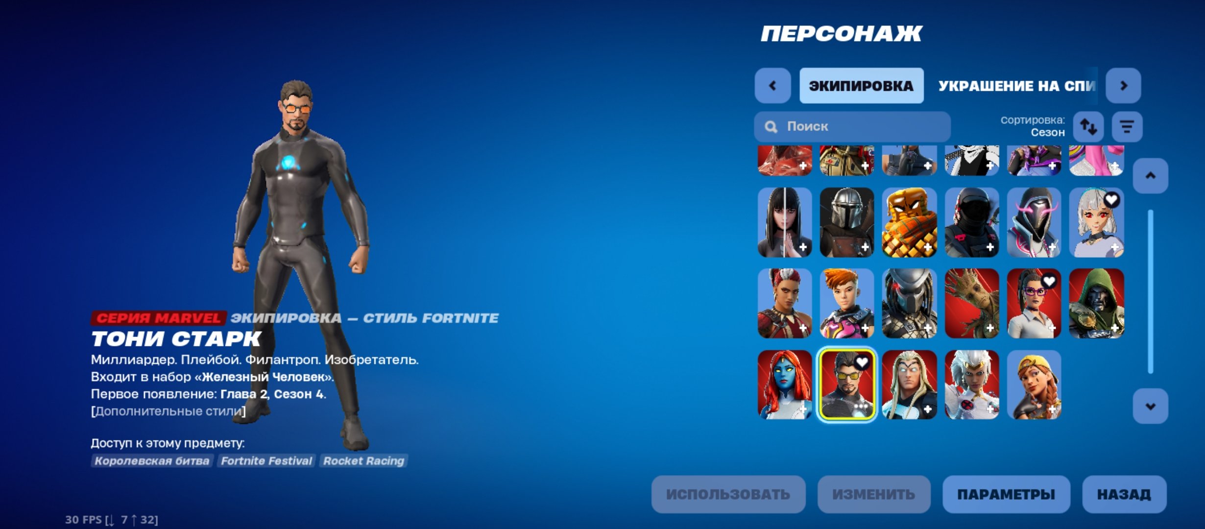🎨 95 skins | 🌟 Fortnite account