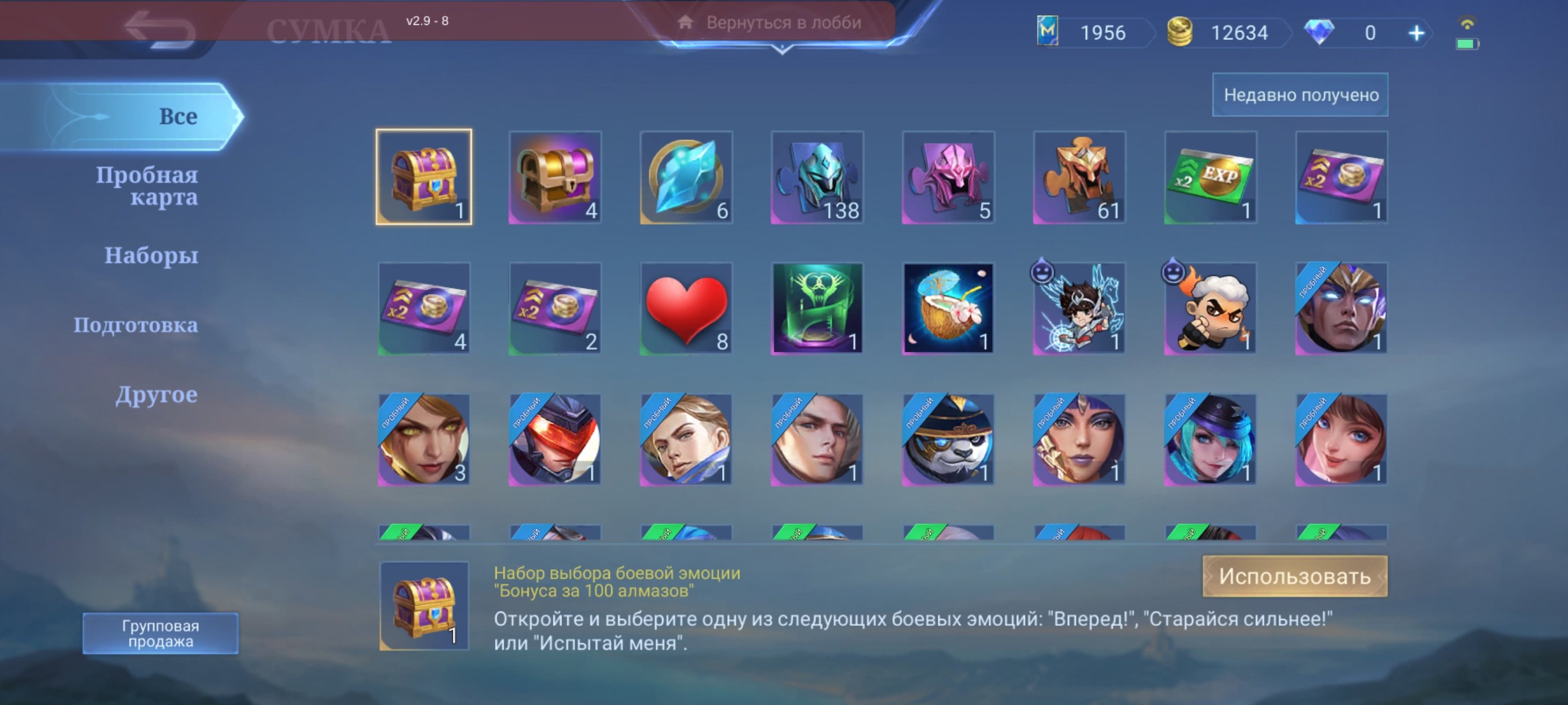 🎮 Mobile Legends account | Grandmaster | 25 heroes | 15 skins