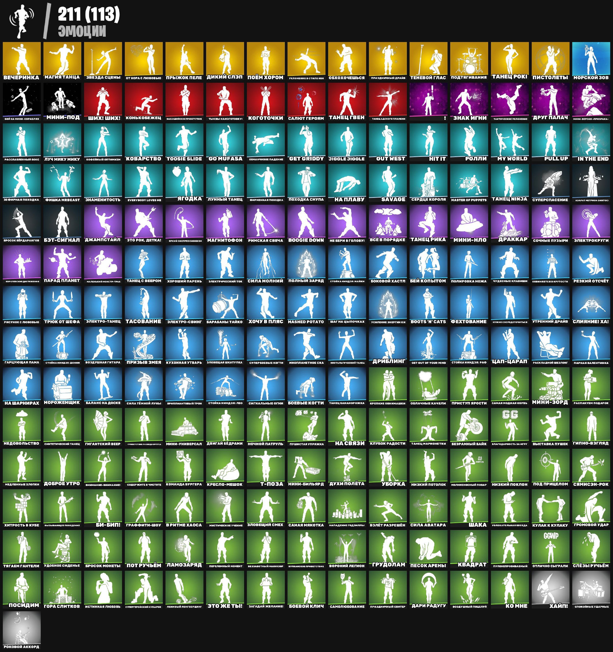 🎨 220 skins | 🌟 Fortnite account