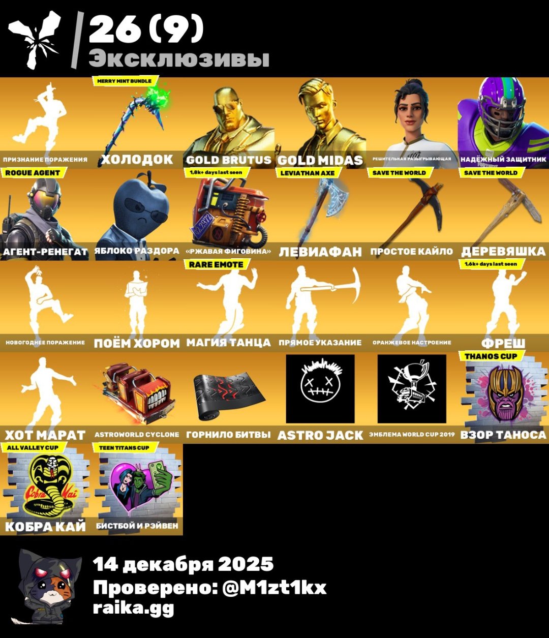 🎨 184 skins | 🌟 Fortnite account