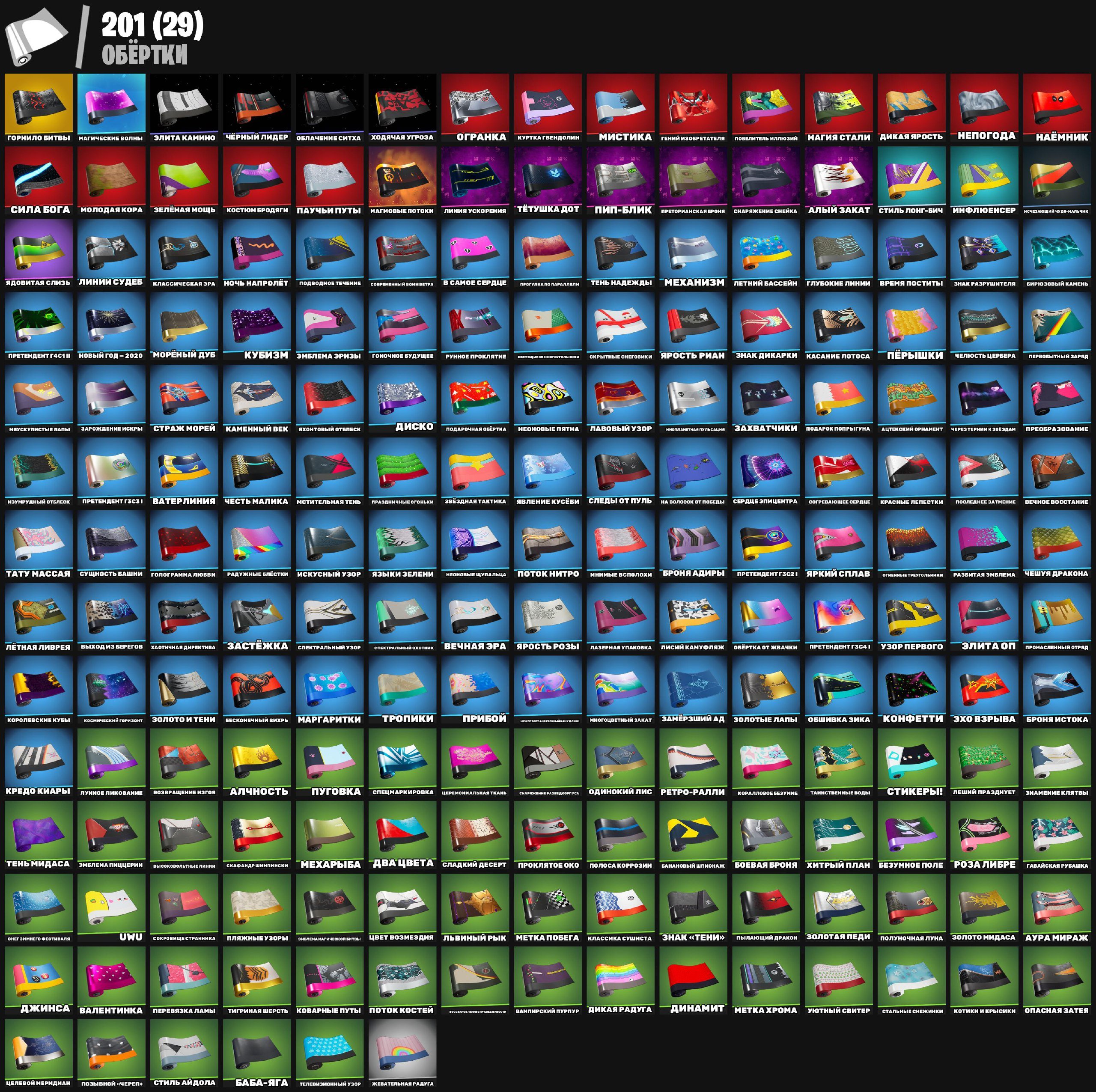 🎨 214 скінів | 🌟 Fortnite акаунт