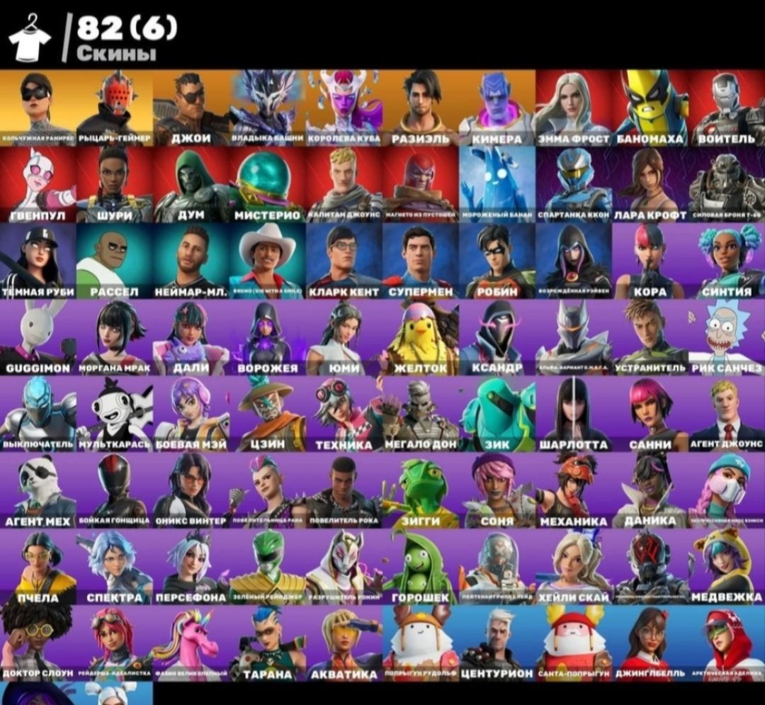 🎨 82 скіна | 🌟 Fortnite акаунт
