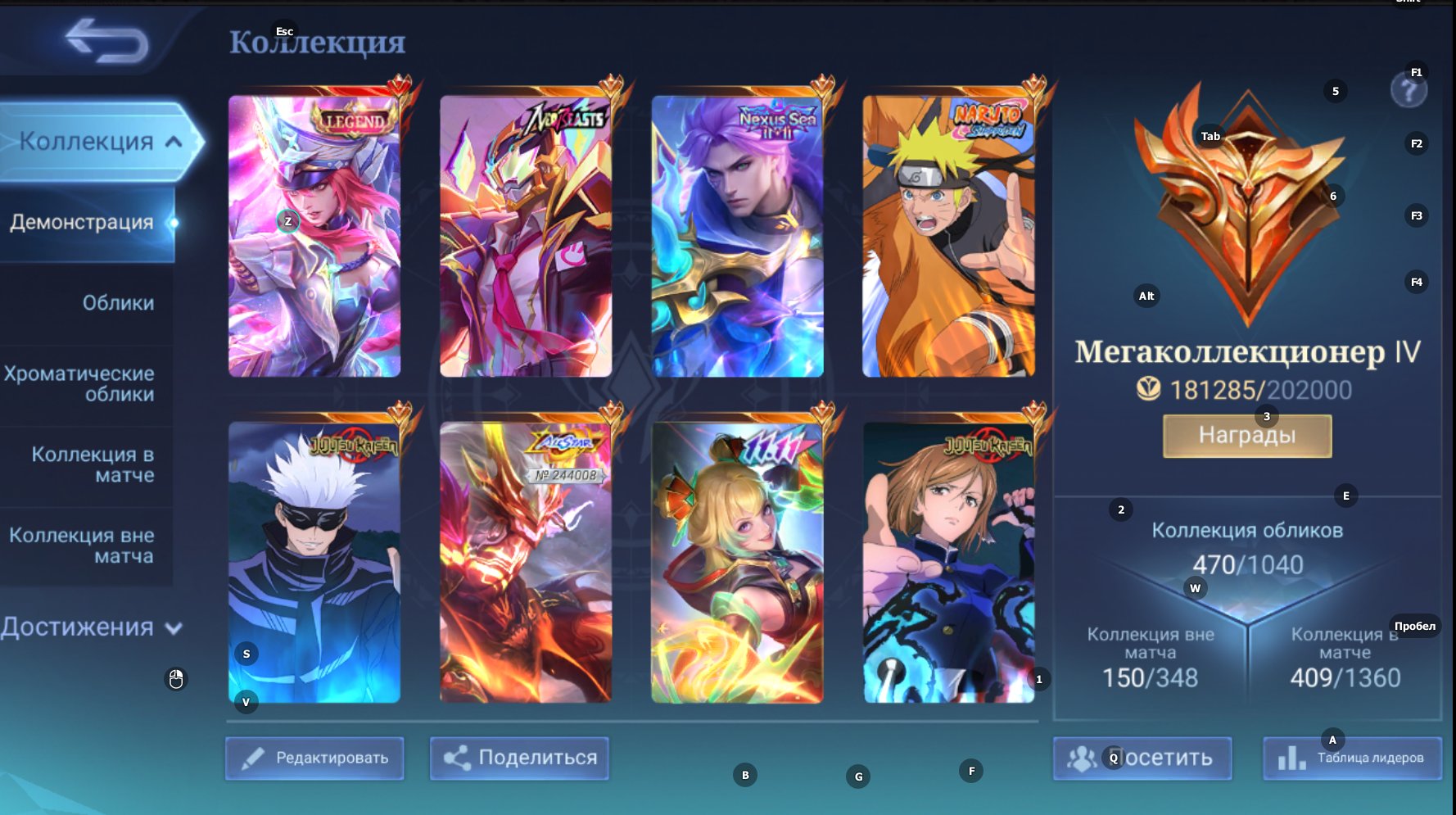 🎮 Mobile Legends аккаунт | Эпик | 131 героев | 470 обликов